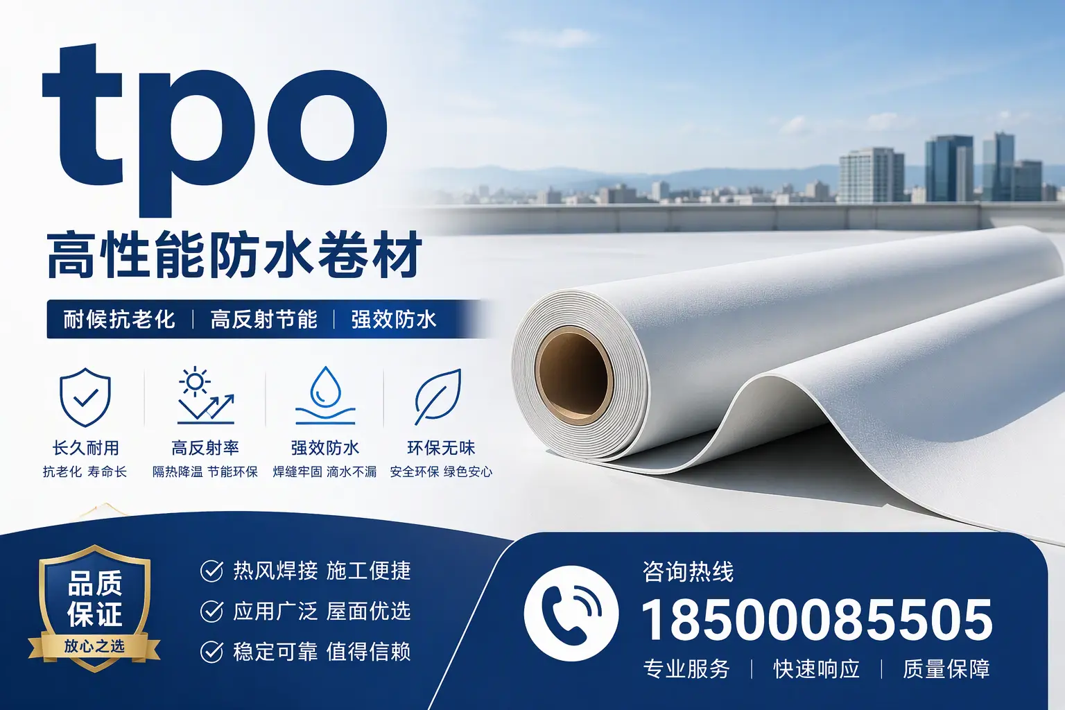 tpo与其他塑料材料的优劣对比,日喀则企业不可不知